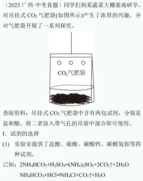中考新题型练习31 第8张
