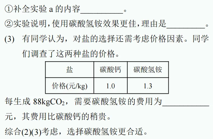 中考新题型练习31 第11张