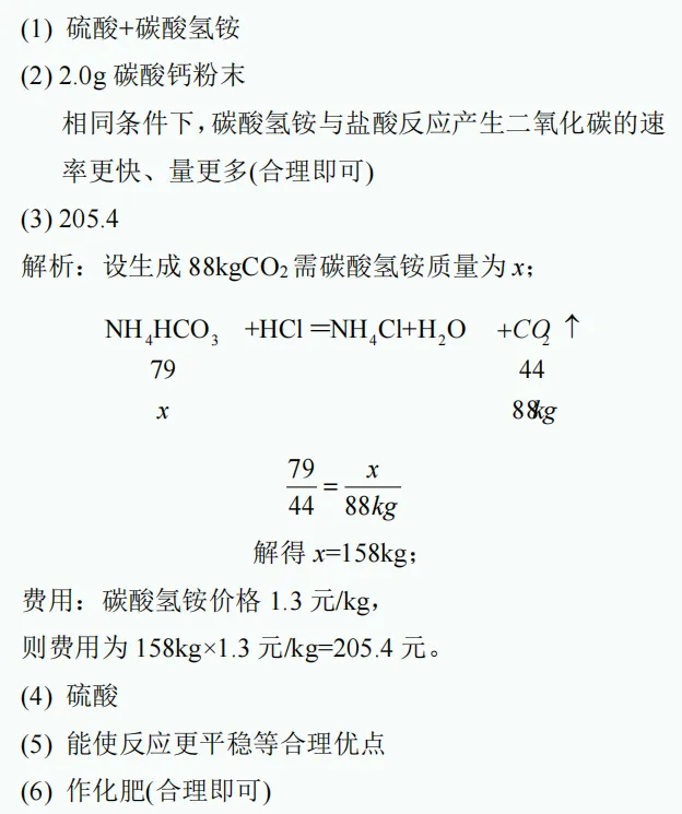 中考新题型练习31 第14张