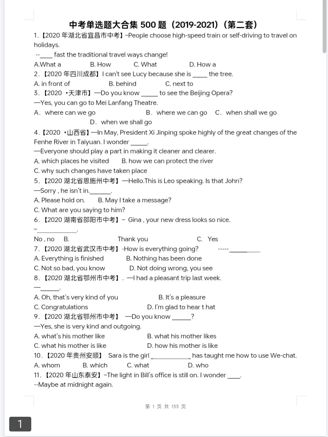 中考英语单选专项500题 第1张