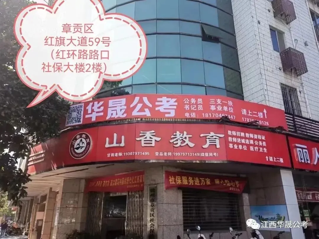 2025年赣州事业单位真题解析 第14张