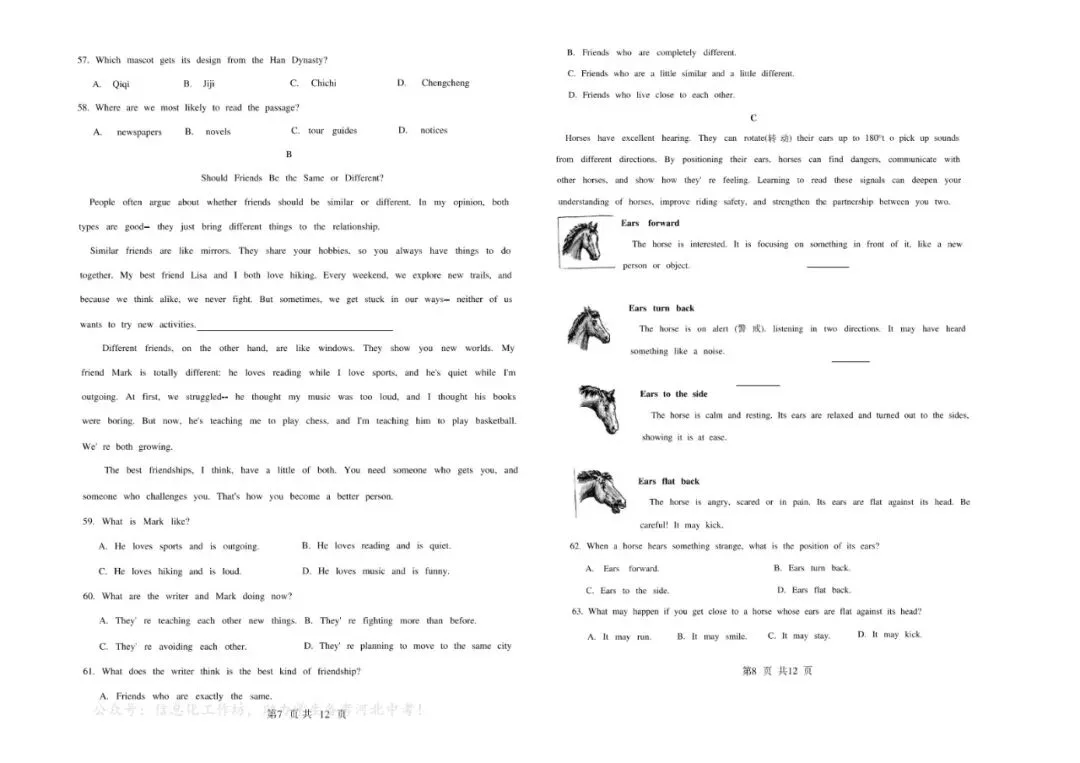 【中考二模】2026邯郸市邯山区杨帆初中中考二模英语试卷(可下载) 第4张