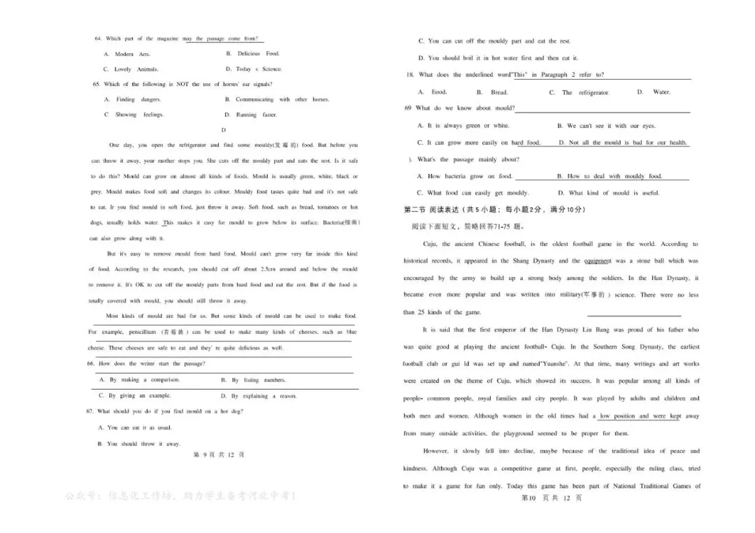 【中考二模】2026邯郸市邯山区杨帆初中中考二模英语试卷(可下载) 第5张