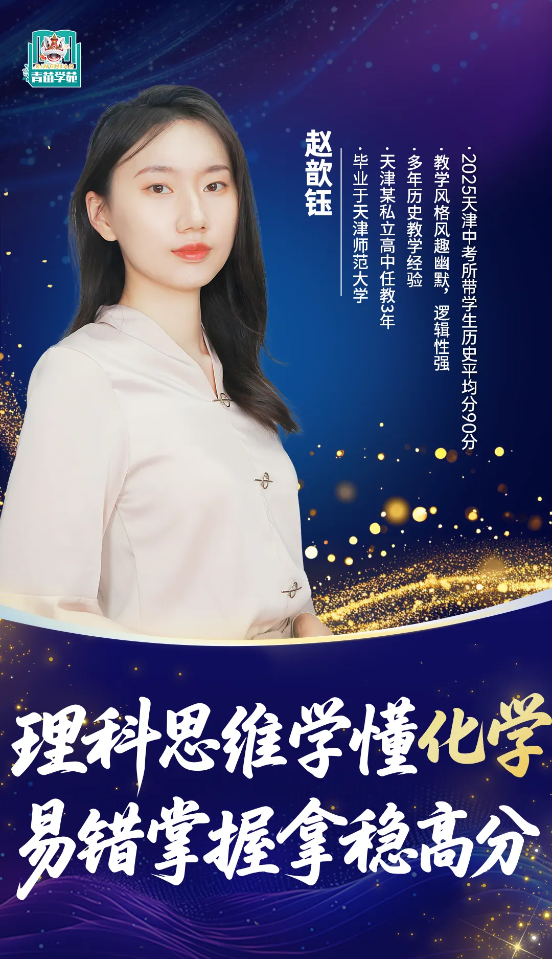 化学联合分析!从结课、一模试卷看清中考命题趋势! 第2张