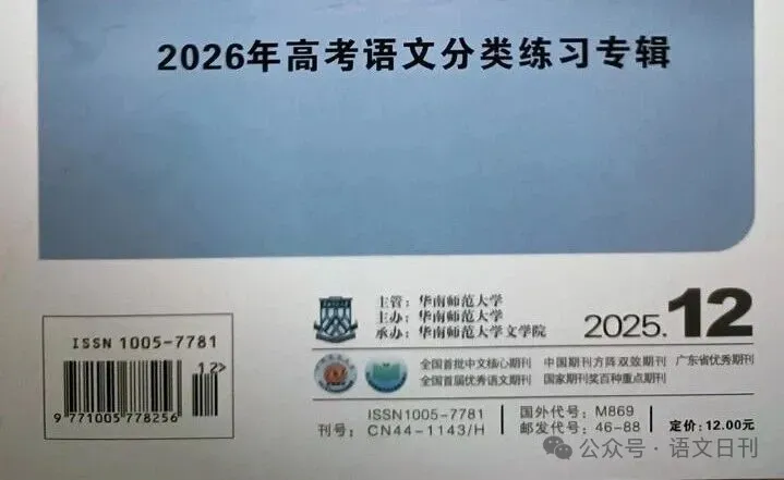 山西省运城市2026届高三高考考前模拟测试语文试题及答案 第2张