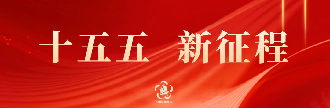 最新!2026年无锡中考方案公布 第4张