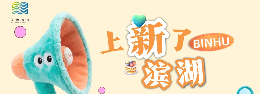 最新!2026年无锡中考方案公布 第7张