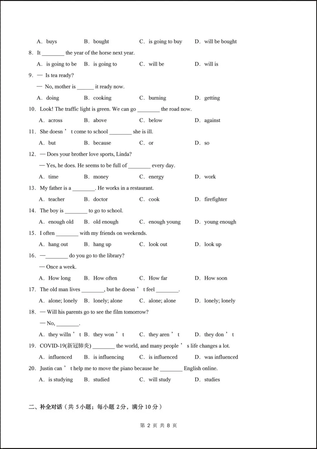 2026新北师大版七年级英语下学期【期中考试模拟卷】(附答案解析),完整电子版可打印! 第4张 2026新北师大版七年级英语下学期【期中考试模拟卷】(附答案解析),完整电子版可打印! 第4张