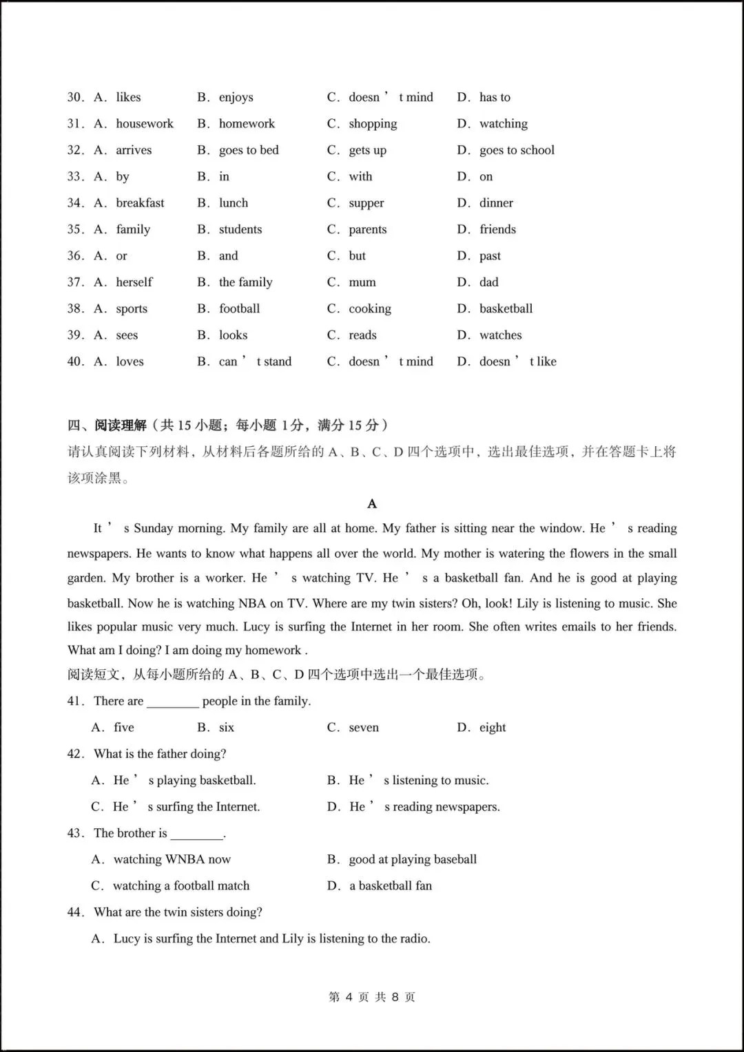 2026新北师大版七年级英语下学期【期中考试模拟卷】(附答案解析),完整电子版可打印! 第6张 2026新北师大版七年级英语下学期【期中考试模拟卷】(附答案解析),完整电子版可打印! 第6张