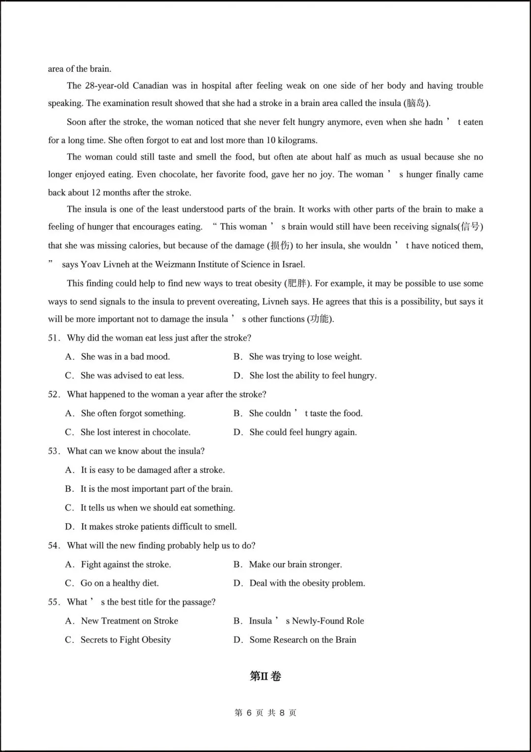 2026新北师大版七年级英语下学期【期中考试模拟卷】(附答案解析),完整电子版可打印! 第8张 2026新北师大版七年级英语下学期【期中考试模拟卷】(附答案解析),完整电子版可打印! 第8张