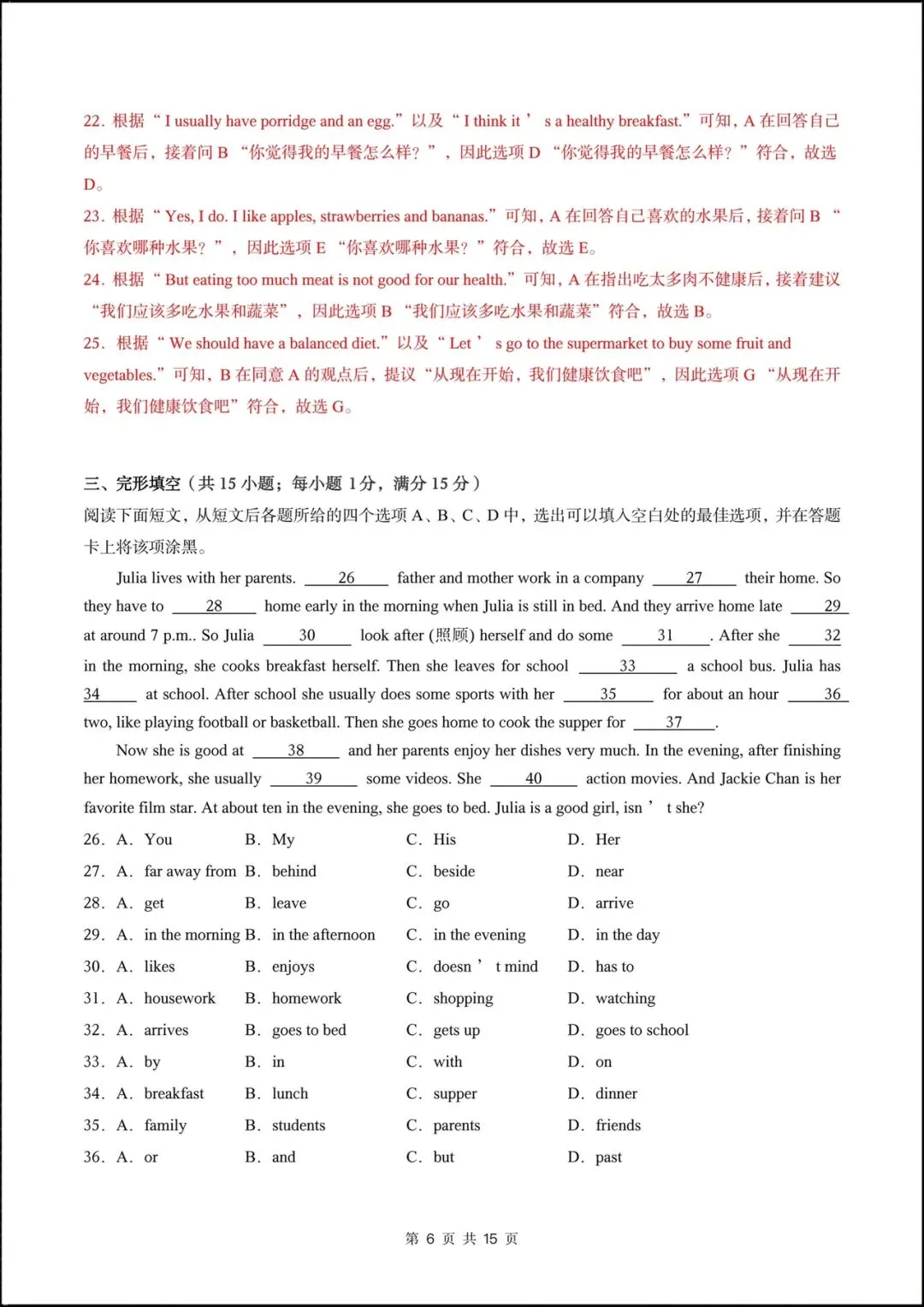 2026新北师大版七年级英语下学期【期中考试模拟卷】(附答案解析),完整电子版可打印! 第14张 2026新北师大版七年级英语下学期【期中考试模拟卷】(附答案解析),完整电子版可打印! 第14张