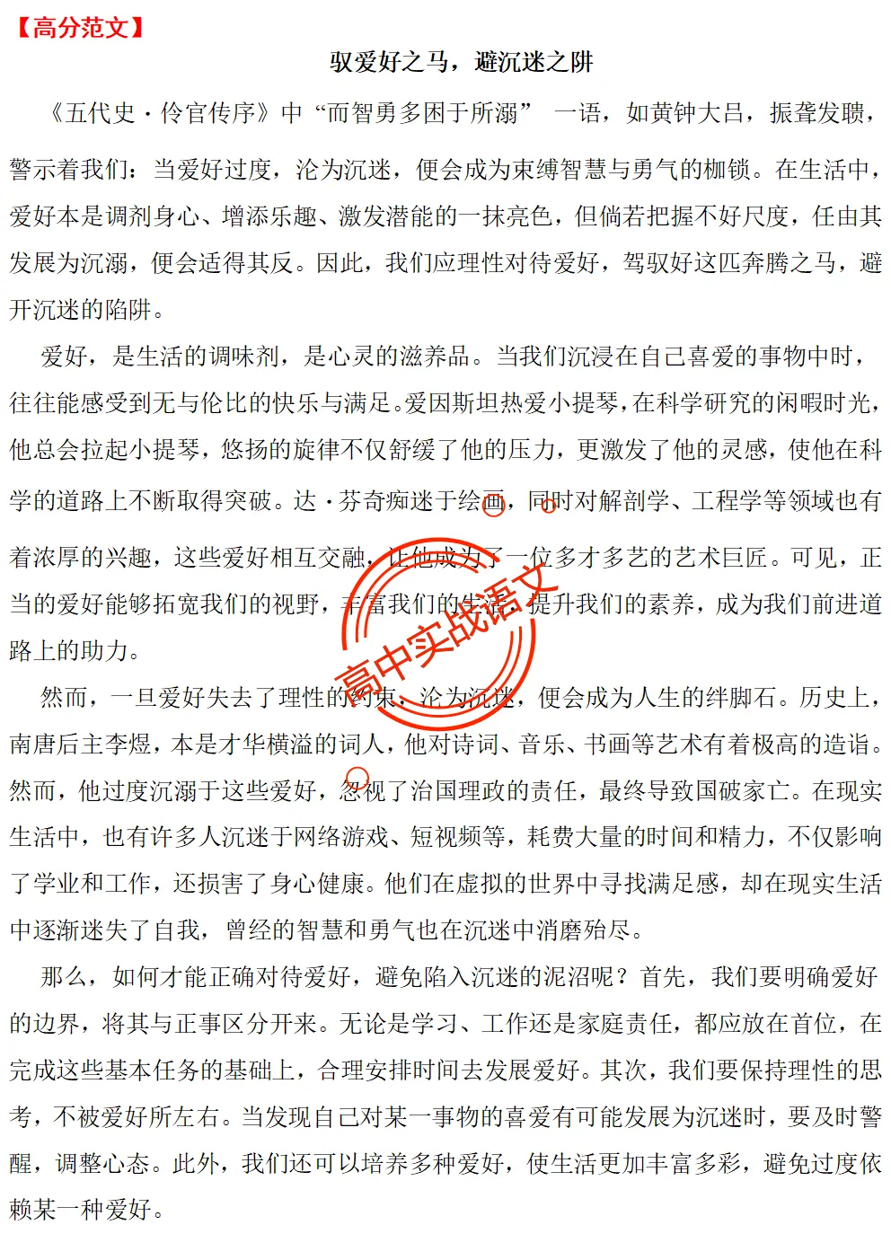【2026第二次八省联考+真题】【衔接教材】类作文押题15题(审题+立意+范文) 第26张