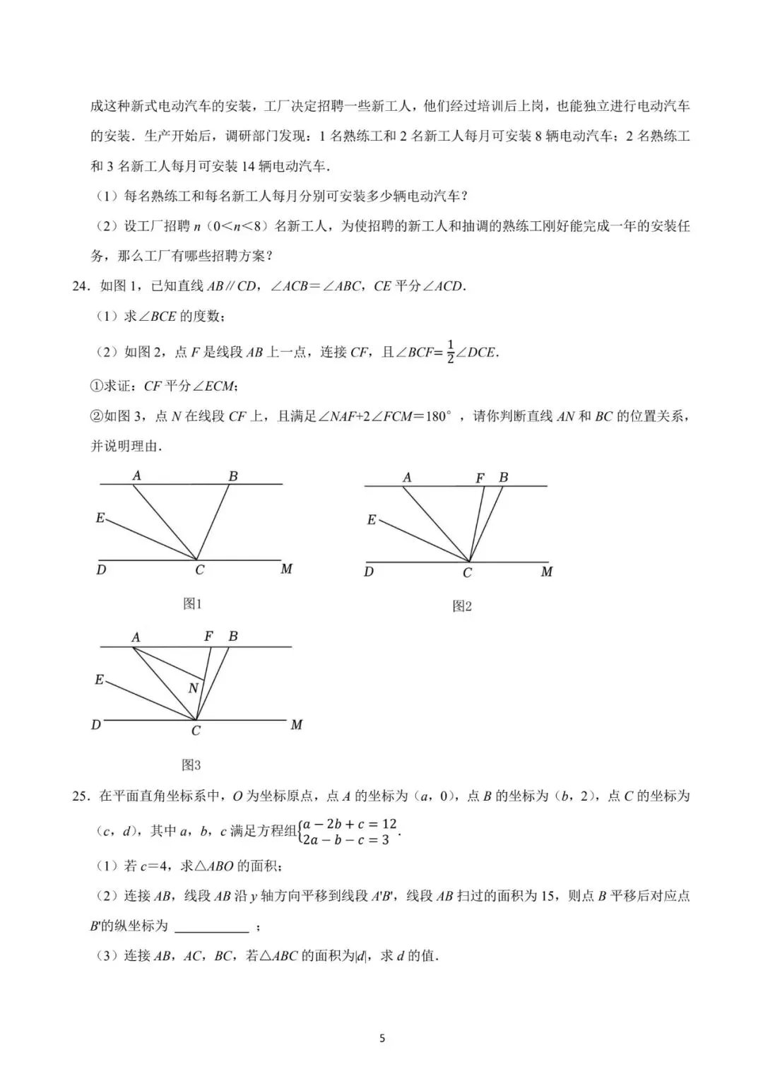 厦门双十中学2024年数学期中试卷:最好的备考智慧,就藏在名校真题里! 第10张
