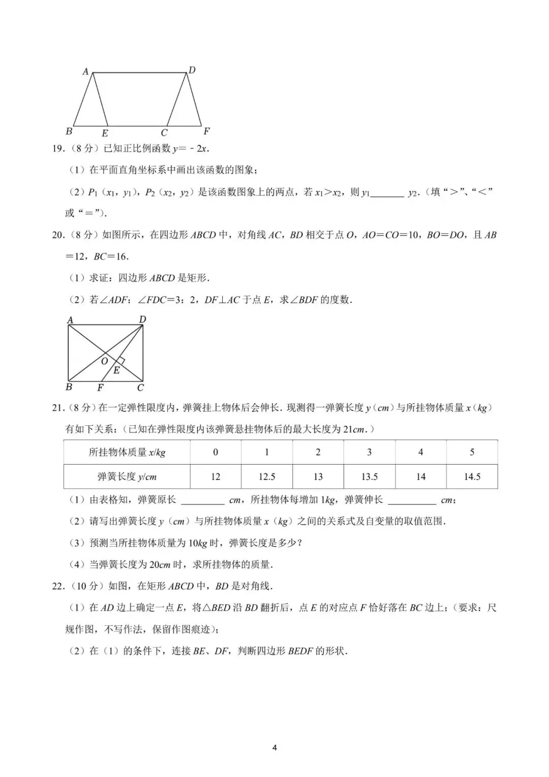 厦门双十中学2024年数学期中试卷:最好的备考智慧,就藏在名校真题里! 第16张