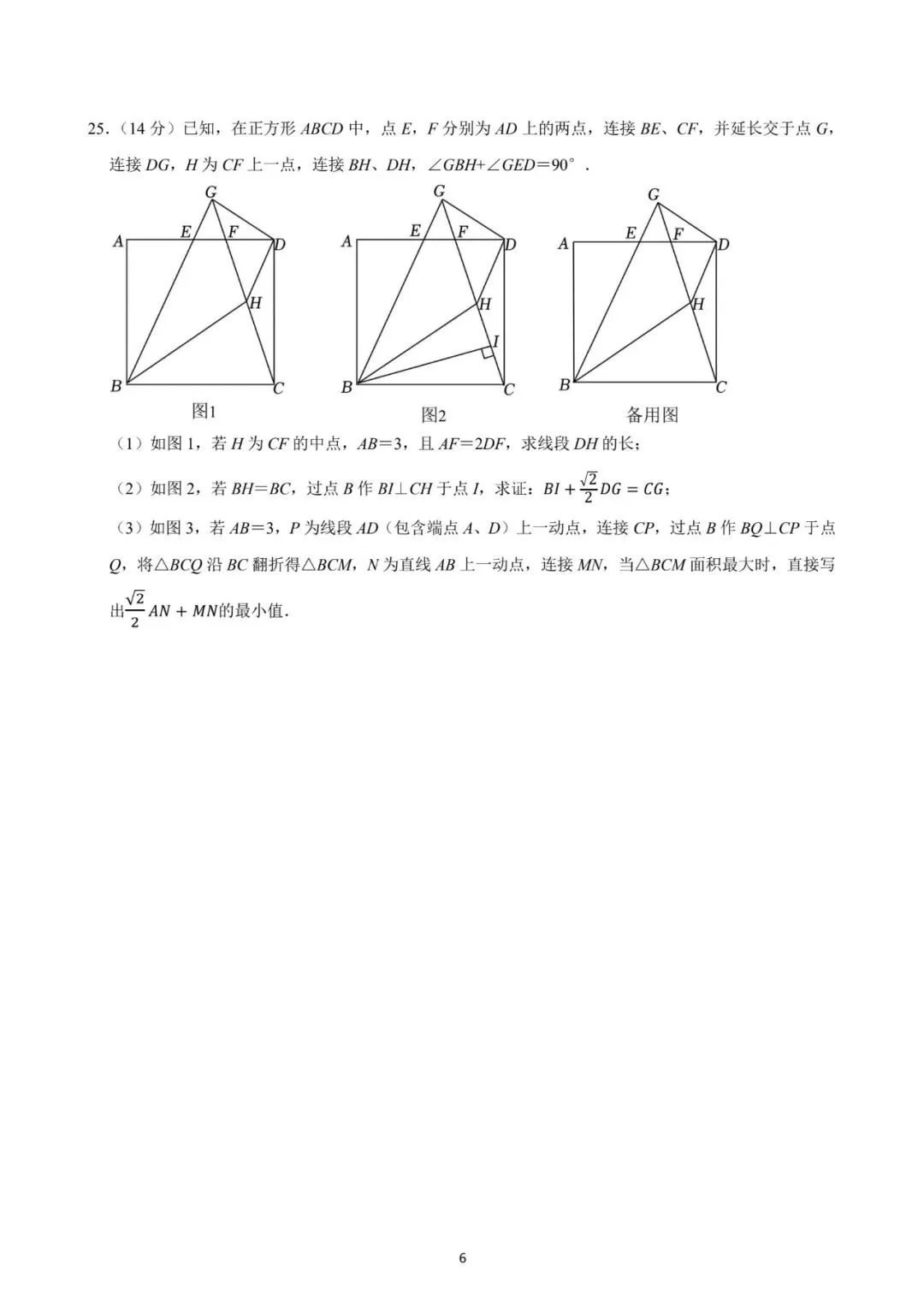 厦门双十中学2024年数学期中试卷:最好的备考智慧,就藏在名校真题里! 第18张