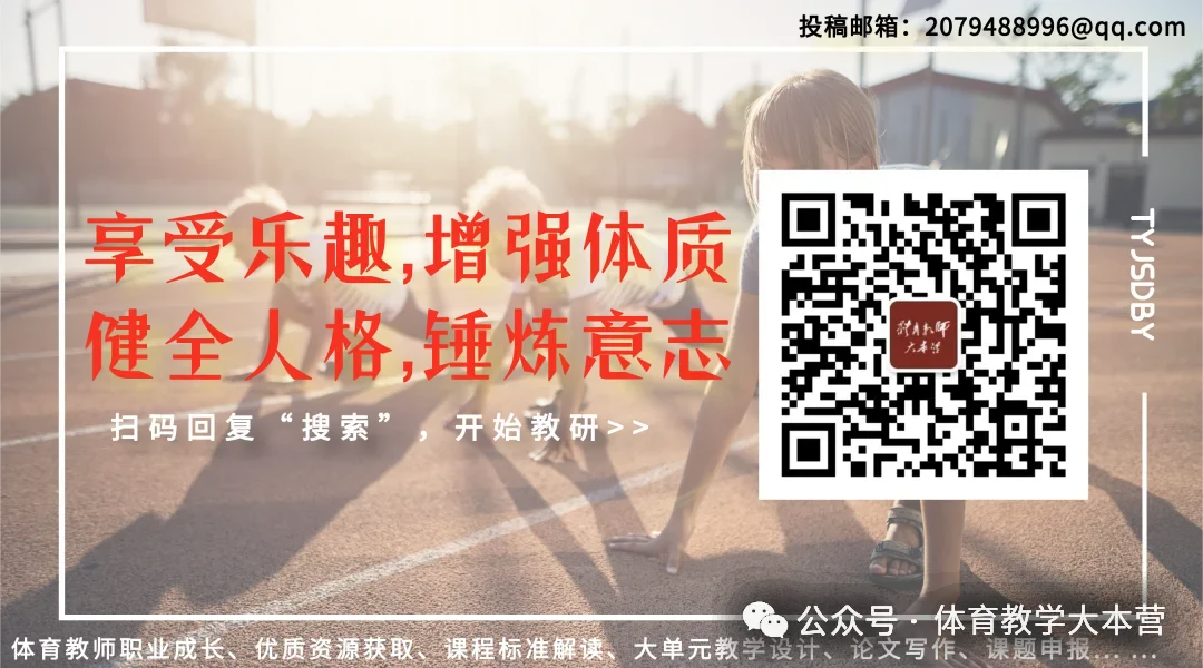 【收藏】2026中考体育训练计划与方法 第9张 【收藏】2026中考体育训练计划与方法 第9张