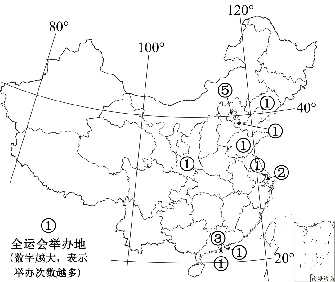 2026年地理中考热点(42)——第十五届全国运动会 第13张