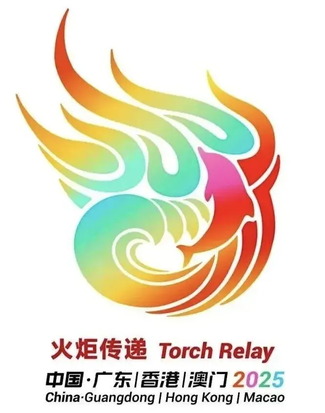 2026年地理中考热点(42)——第十五届全国运动会 第16张