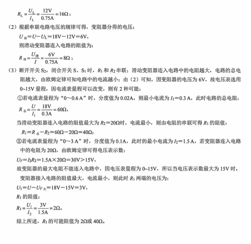 2026年中考物理模拟试卷(一)(含答案) 第8张