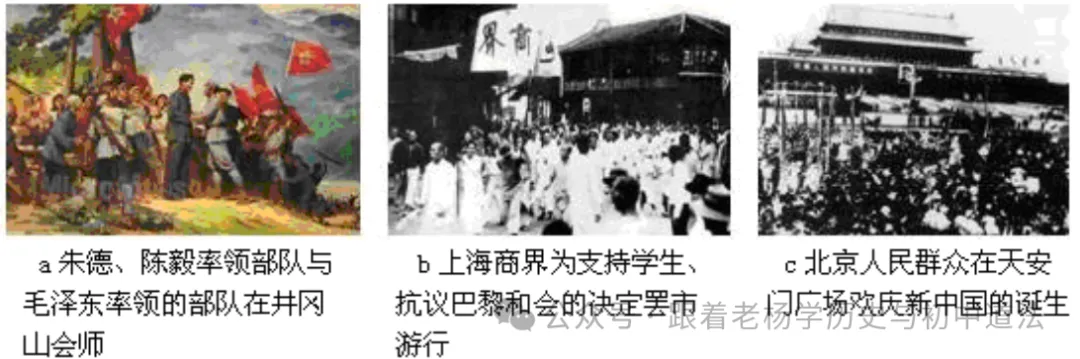 部编版八年级下册历史期中考试卷(一) 第3张