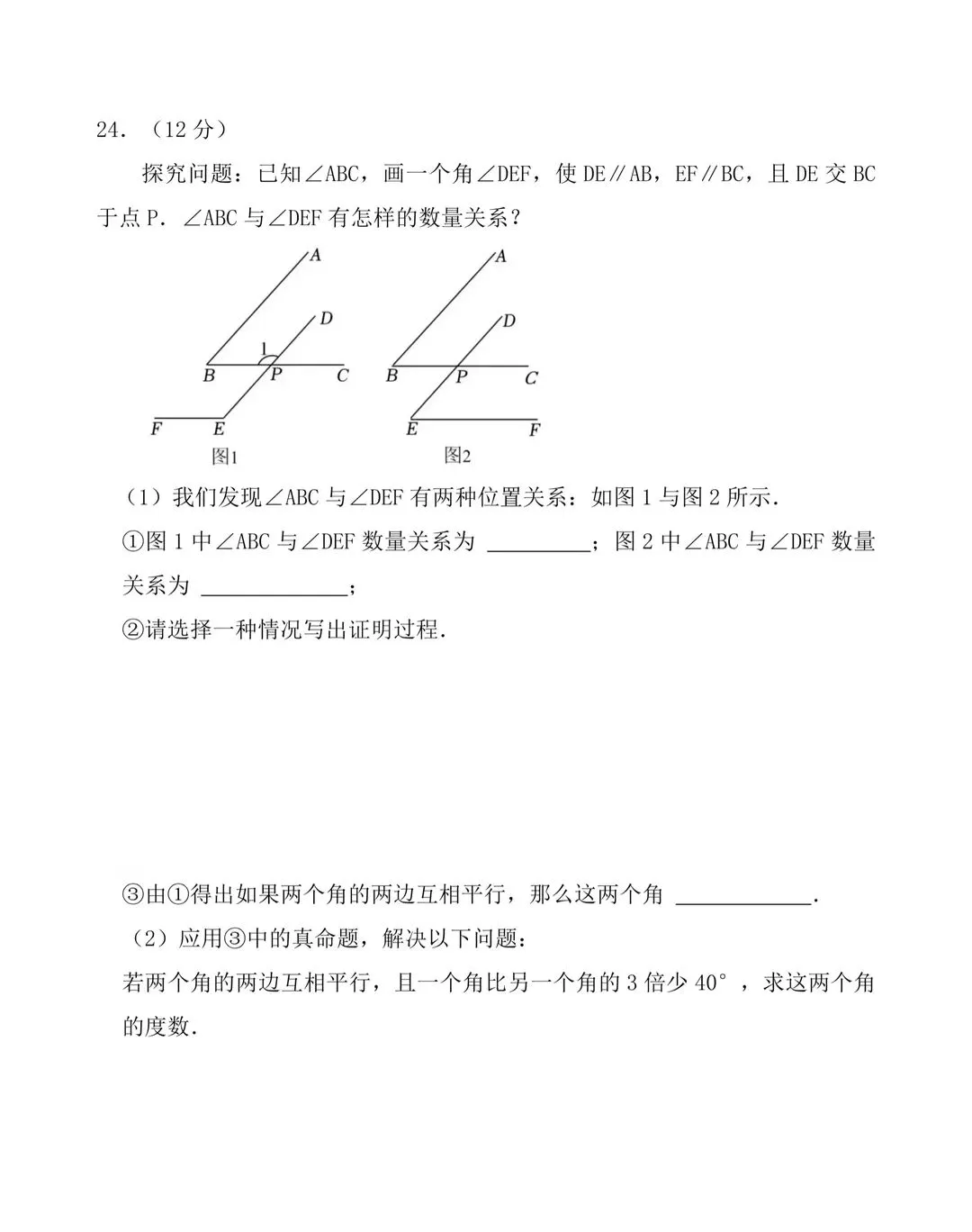 2026七八年级数学第二学期第一次月考试卷 第6张