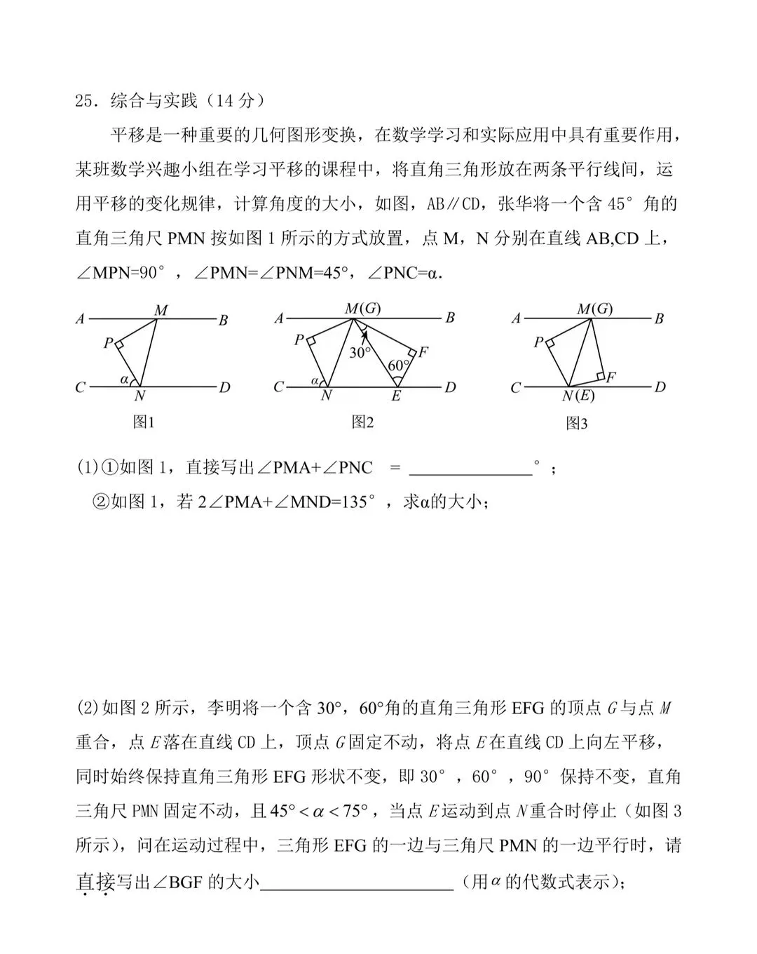 2026七八年级数学第二学期第一次月考试卷 第7张