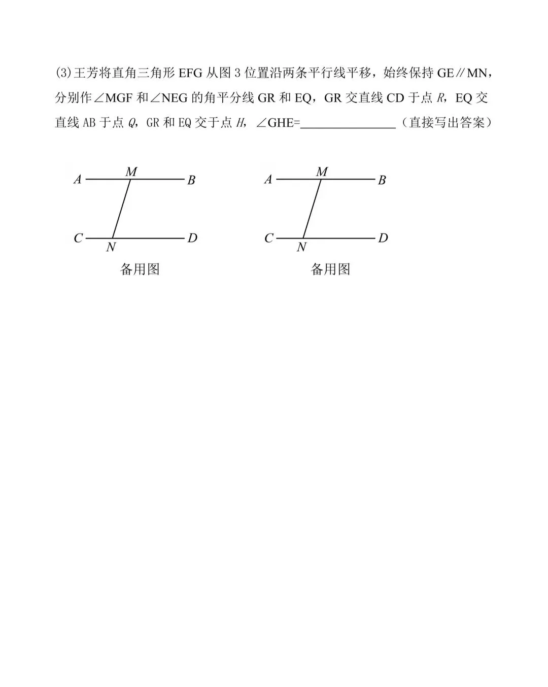 2026七八年级数学第二学期第一次月考试卷 第8张
