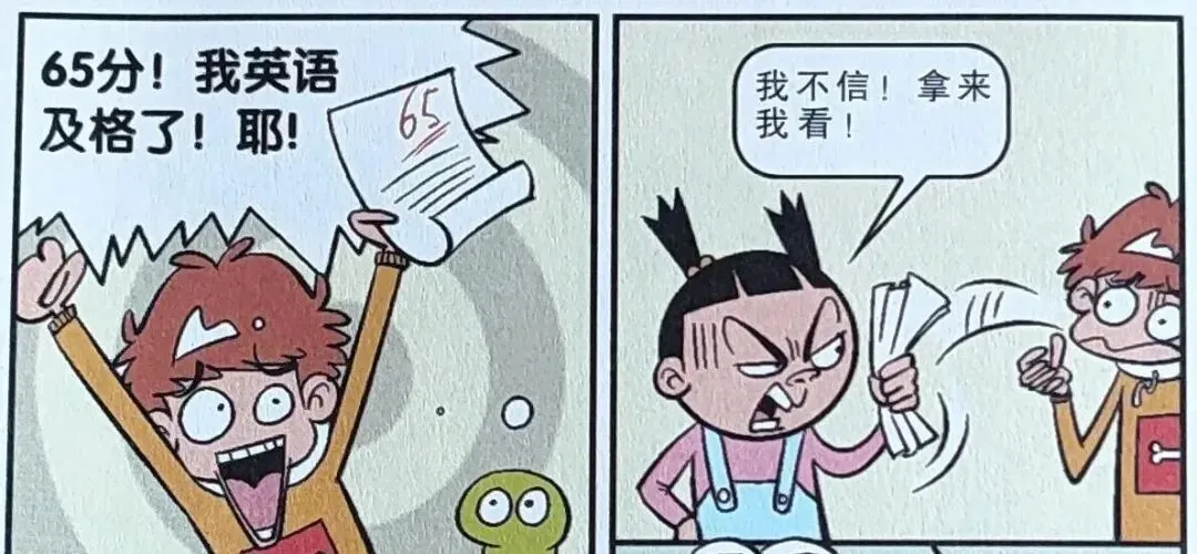 阿衰:小衰考试及格竟是判错试卷,脸姐力求公平大闹办公室,必须改回来 第1张 阿衰:小衰考试及格竟是判错试卷,脸姐力求公平大闹办公室,必须改回来 第1张