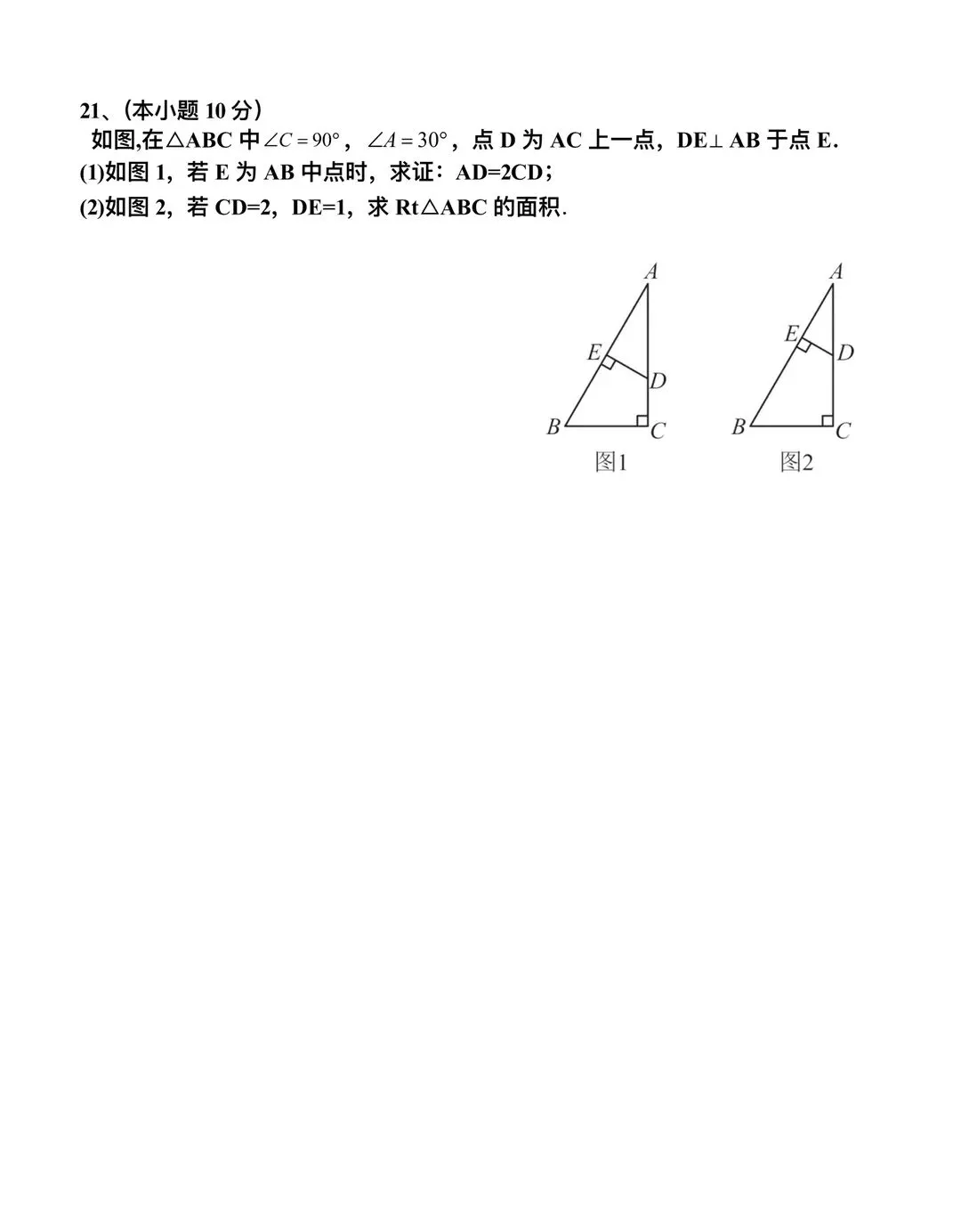 2026七八年级数学第二学期第一次月考试卷 第14张