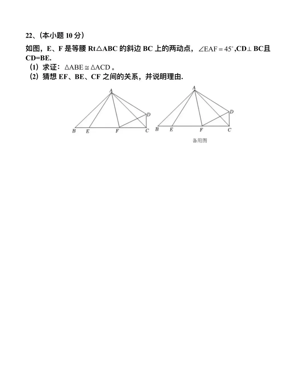 2026七八年级数学第二学期第一次月考试卷 第15张