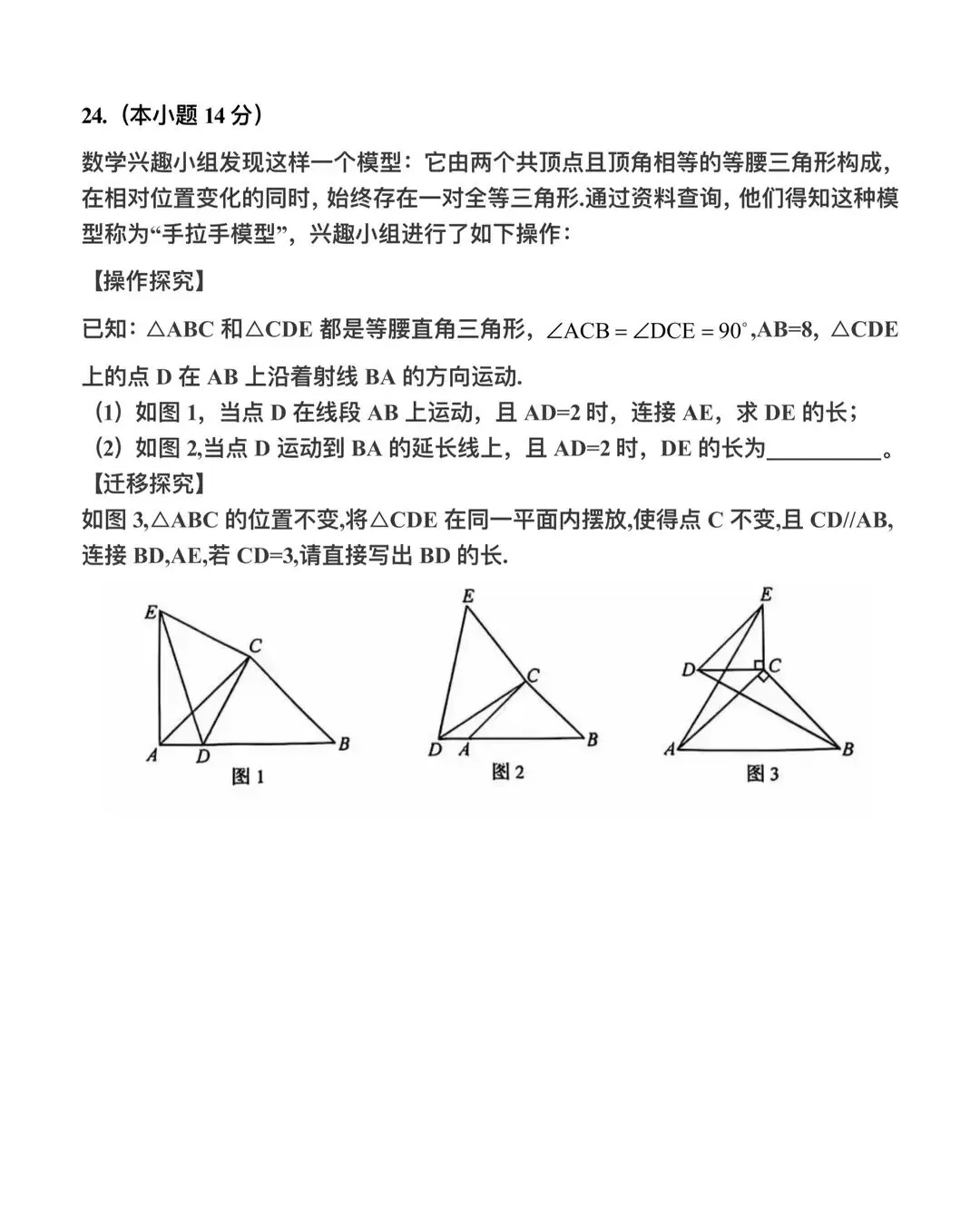 2026七八年级数学第二学期第一次月考试卷 第17张