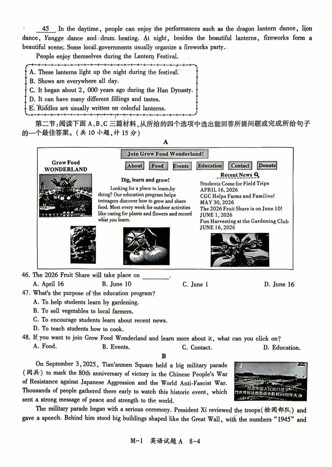 26年陕西中考英语模拟卷M-1及解析 第4张