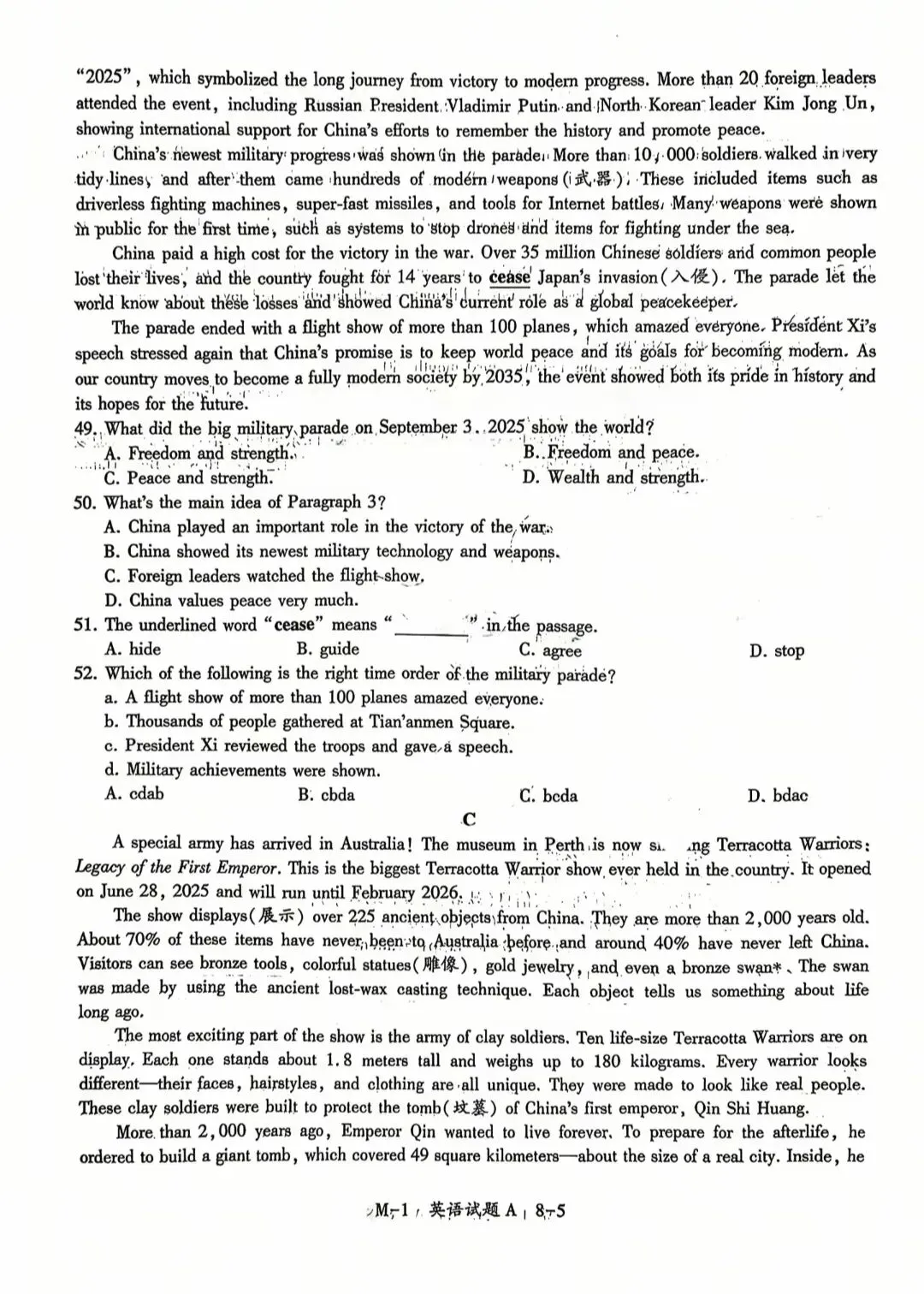26年陕西中考英语模拟卷M-1及解析 第5张