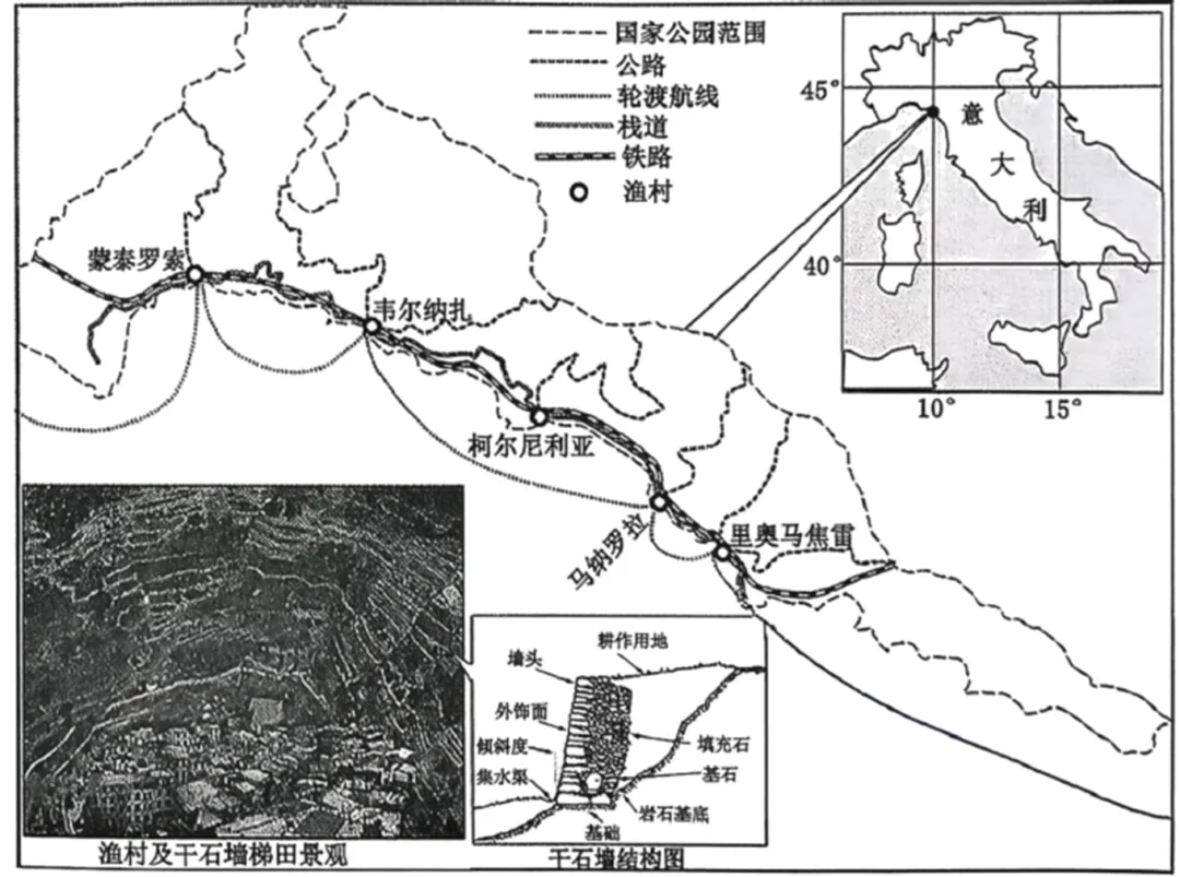 2026届重庆市高三上学期一模地理试卷 第10张 2026届重庆市高三上学期一模地理试卷 第10张