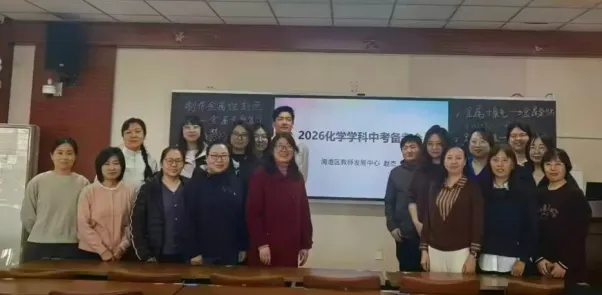 深耕中考备考·聚力大单元教研——高建全名师工作室参与市区两级初中化学学科教研活动纪实 第1张