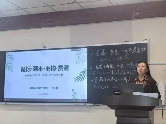 深耕中考备考·聚力大单元教研——高建全名师工作室参与市区两级初中化学学科教研活动纪实 第5张