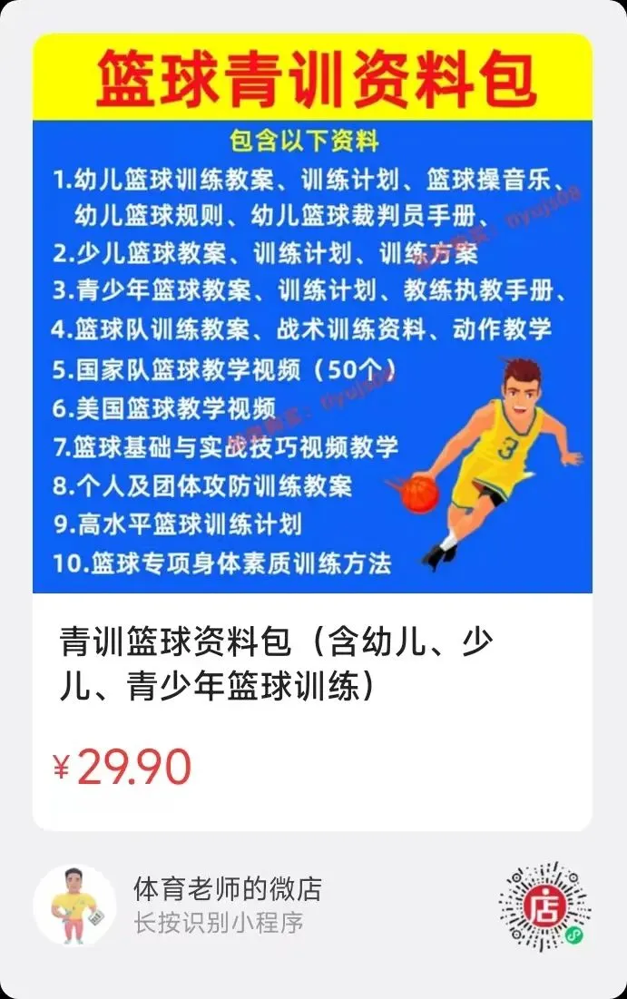 中考体育:这些动作极易犯规!中考体测时千万要注意! 第5张