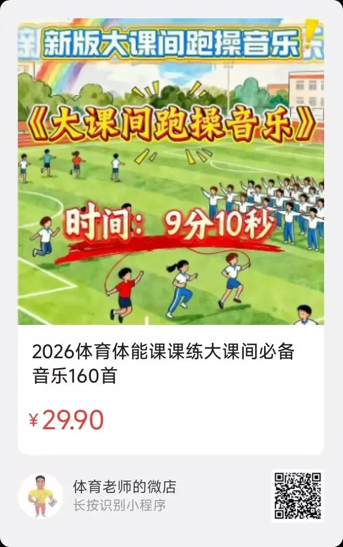 中考体育:这些动作极易犯规!中考体测时千万要注意! 第12张