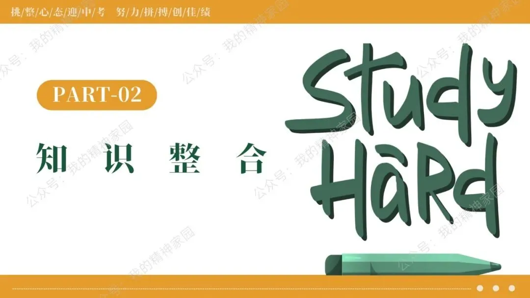 中考二轮复习 | 如何呈现中华优秀传统文化专题的知识点学生才能用得上? 第5张