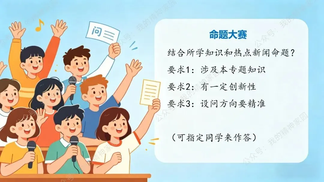 中考二轮复习 | 如何呈现中华优秀传统文化专题的知识点学生才能用得上? 第15张