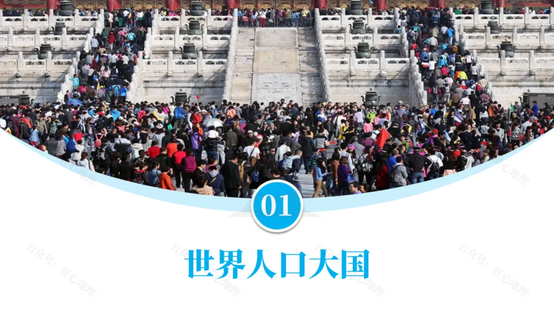 新教材 | 中考一轮复习·中国的人口和民族(课件+导学单+练习题) 第25张 新教材 | 中考一轮复习·中国的人口和民族(课件+导学单+练习题) 第25张