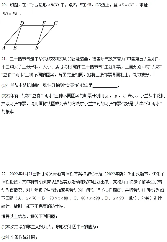 中考数学基础练1 第3张