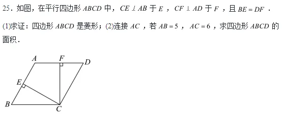 中考数学基础练1 第5张