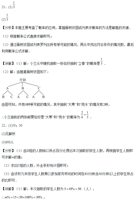 中考数学基础练1 第10张