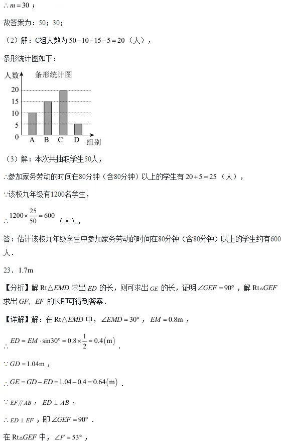 中考数学基础练1 第11张