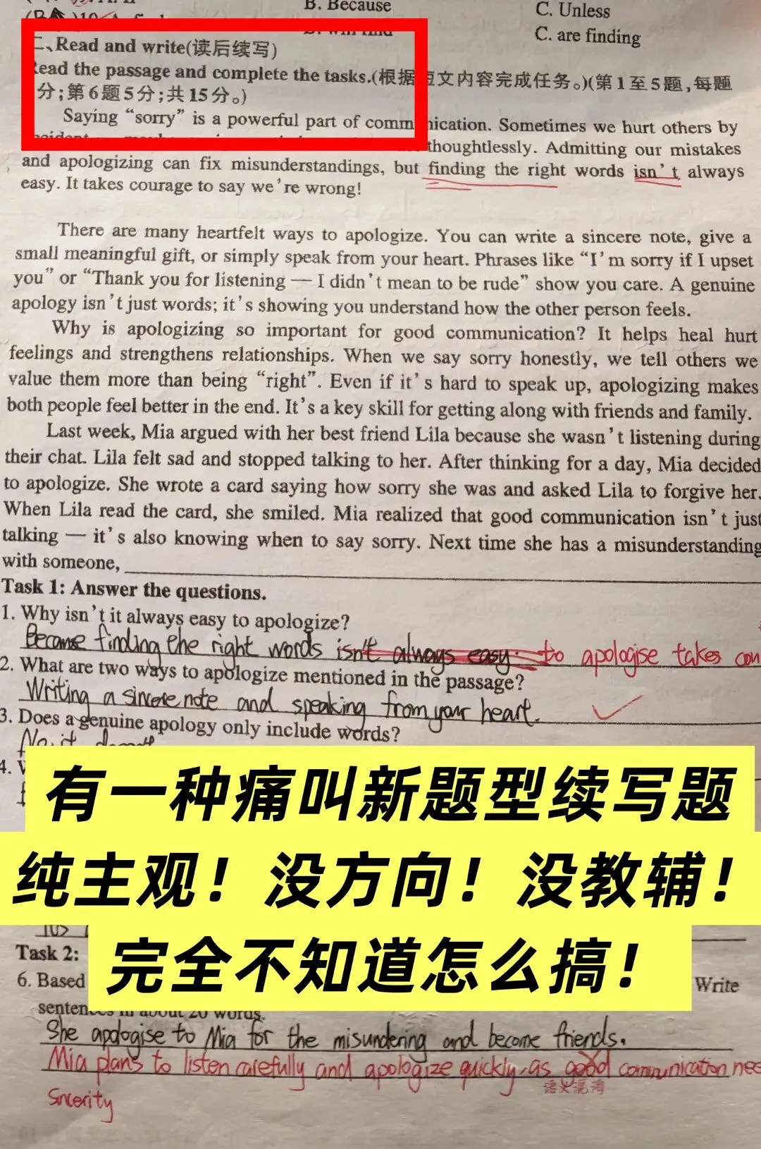 有人说过为什么新中考阅读理解主观题那么难吗!鸡飞狗跳的! 第7张