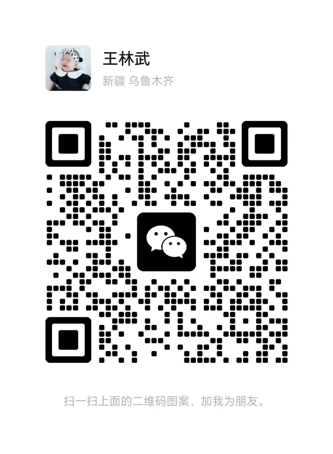 2026年水磨沟一模数学试卷及压轴题视频讲解 第5张