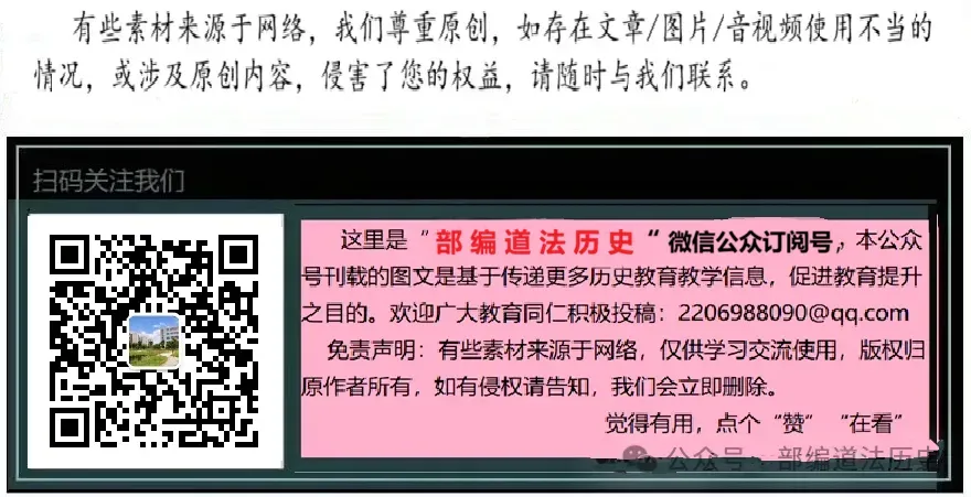 2026中考道法20个最易考的考点及预测押题 第10张