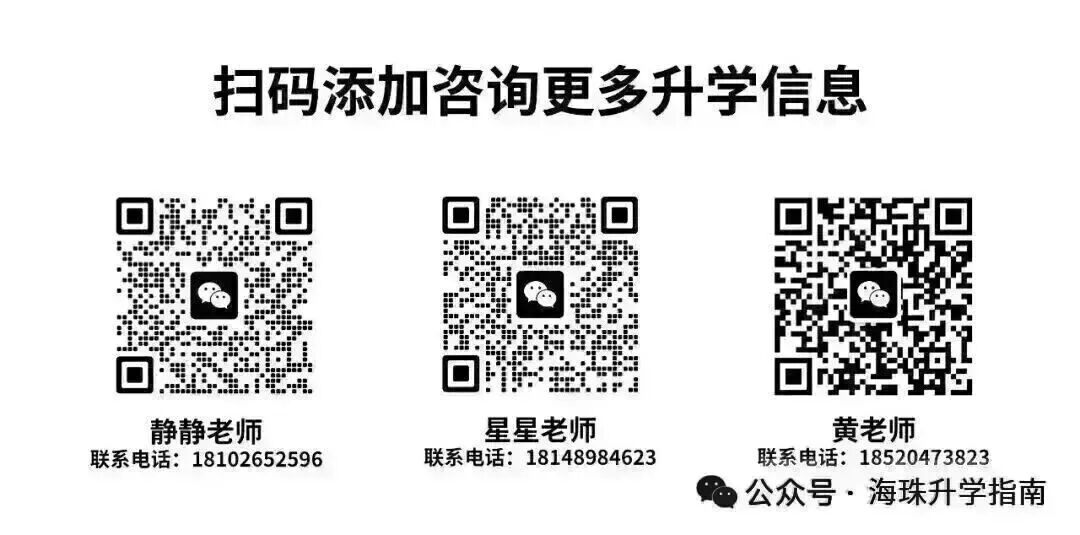 2026年广州市中考升学规划!(新政解读与志愿填报解析) 第1张