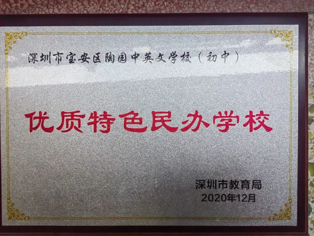 三年五星,九年一贯,中考称雄——省一级标准民办学校,成就孩子卓越未来 第2张